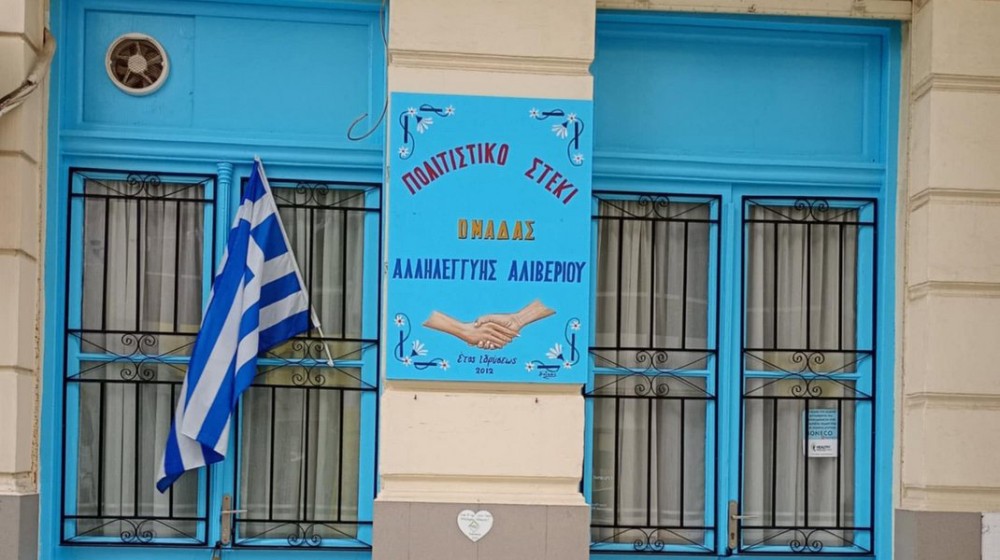 Ξανά κοντά στους πολίτες η Ομάδα Αλληλεγγύης Αλιβερίου