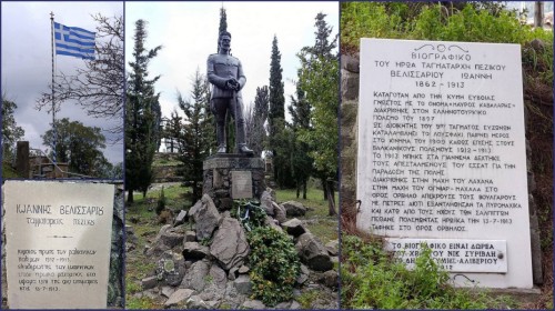 ΝΙΚΗ ΕΥΒΟΙΑΣ: Ζητάει επαναπατρισμό των οστών του Ιωάννη Βελισσαρίου