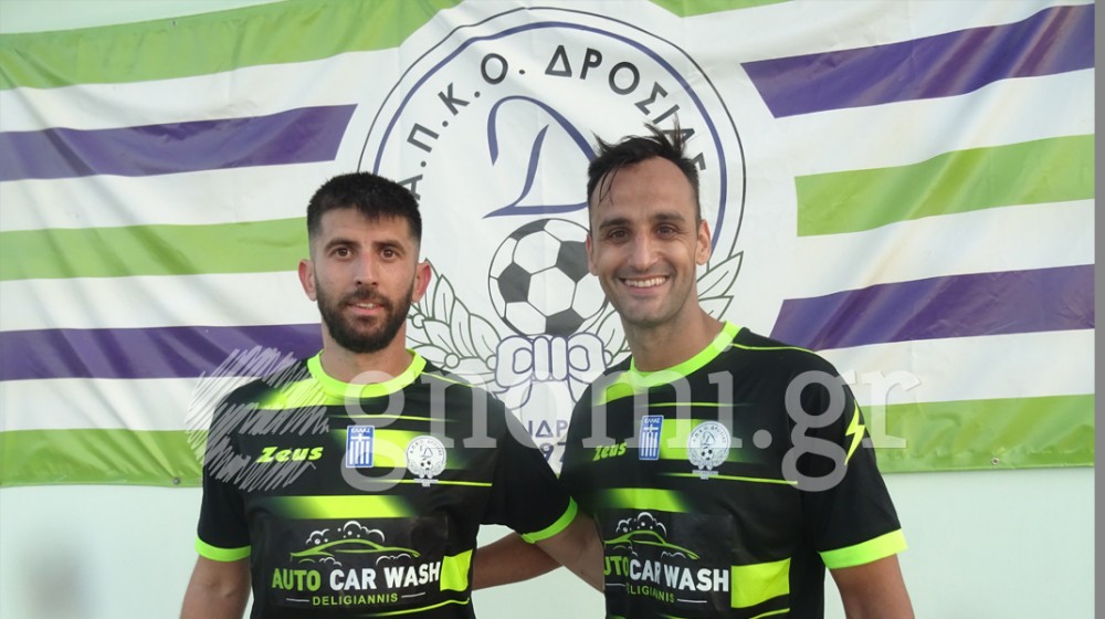 ΔΡΟΣΙΑ-ΚΥΖΙΚΟΣ 2-0: Αυτή τη φορά ήταν νικητές κόντρα στους ίδιους μαχητές