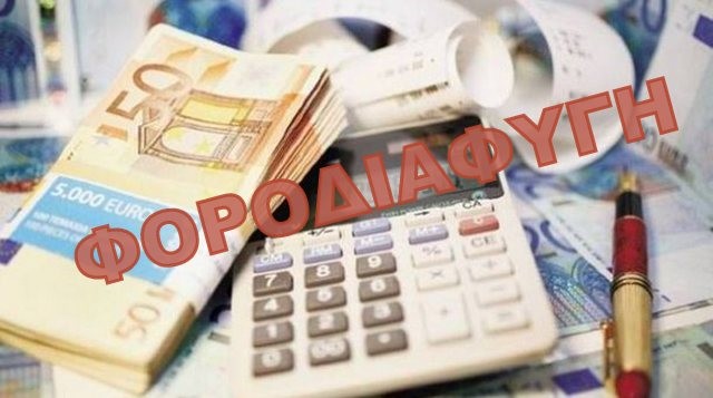 Πρωταθλητές οι γιατροί στη φοροδιαφυγή