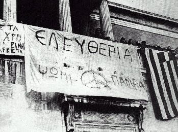 Το Πολυτεχνείο ζει 40 χρόνια μετά