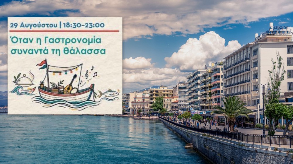 Βαρκαρόλα του Ευρίπου: Αναβιώνει στη Χαλκίδα ένα παλιό θαλασσινό έθιμο