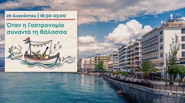 Βαρκαρόλα του Ευρίπου: Αναβιώνει στη Χαλκίδα ένα παλιό θαλασσινό έθιμο