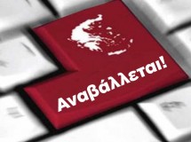 ΔΙΑΓΩΝΙΣΜΟΣ: Αναβάλλεται το τριήμερο στο Μέτσοβο λόγω κορωνοϊού