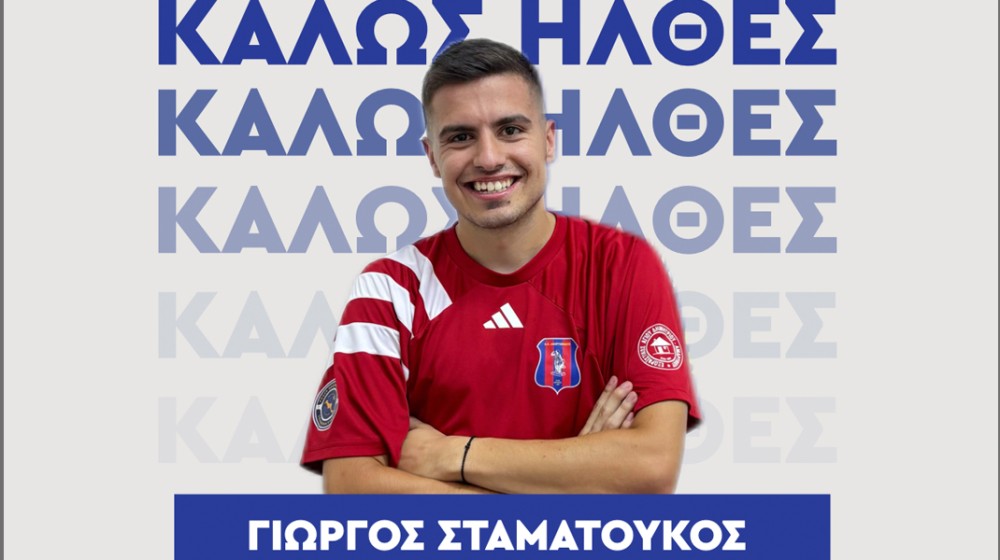 ΑΜΑΡΥΝΘΙΑΚΟΣ: Ενισχύθηκε με τον Γιώργο Σταματούκο που γύρισε από το εξωτερικό - Πήρε και Νιγηριανό εξτρέμ