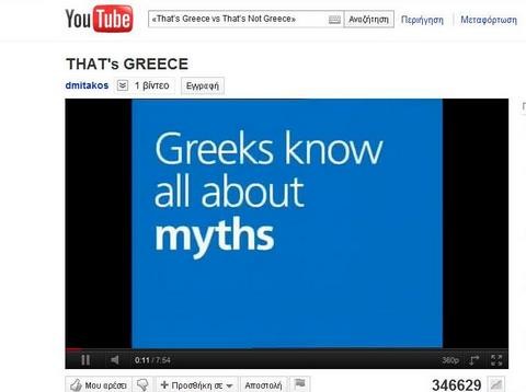To βίντεο για την Ελλάδα που σκίζει στο YouTube