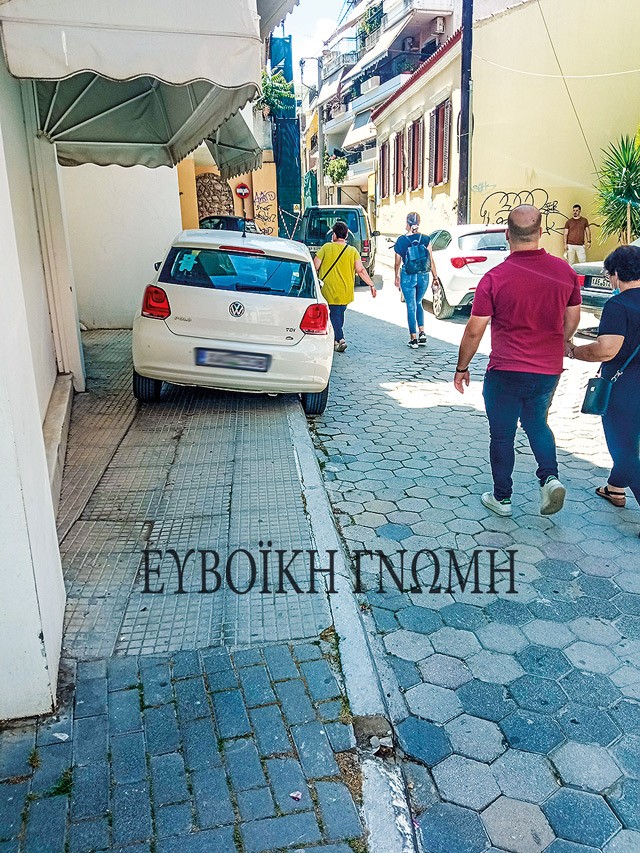 ΧΑΛΚΙΔΑ: Μπάχαλο στην οδό Μητροπόλεως