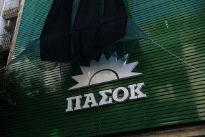 Επέστρεψε ο ήλιος του ΠΑΣΟΚ: Η νέα πρόσοψη στα γραφεία της Χαριλάου Τρικούπη
