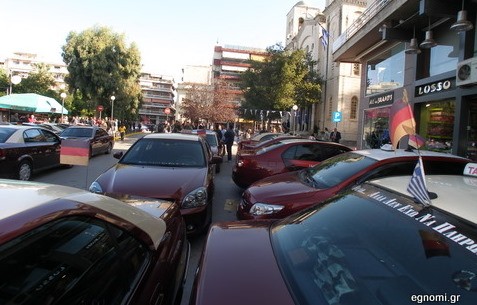 Γερμανικές σημαίες και γιούχα!