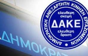Στο απόσπασμα εκπαιδευτικοί που προέρχονται από την Δευτεροβάθμια