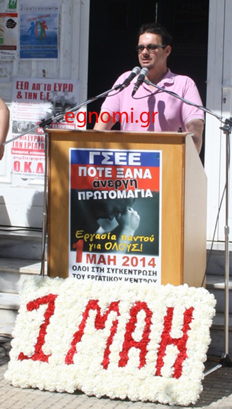 Εργατική Πρωτομαγιά στη Χαλκίδα σε προεκλογικούς ρυθμούς