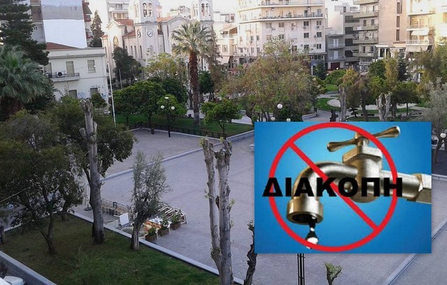 ΠΡΟΣΟΧΗ: Διακοπή νερού στο κέντρο της Χαλκίδας την Τρίτη