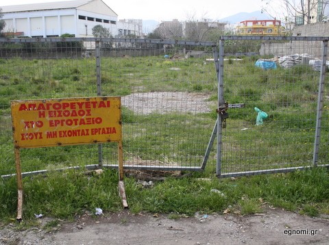 Άφαντο το εργοτάξιο