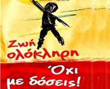 26 Ιουνίου: Παγκόσμια Ημέρα κατά των ναρκωτικών