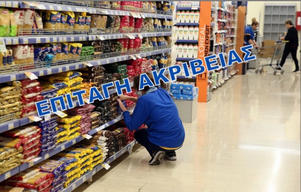 ΕΠΙΤΑΓΗ ΑΚΡΙΒΕΙΑΣ: Μέχρι την Πέμπτη η πλατφόρμα για τα 250 ευρώ σε μακροχρόνια ανέργους