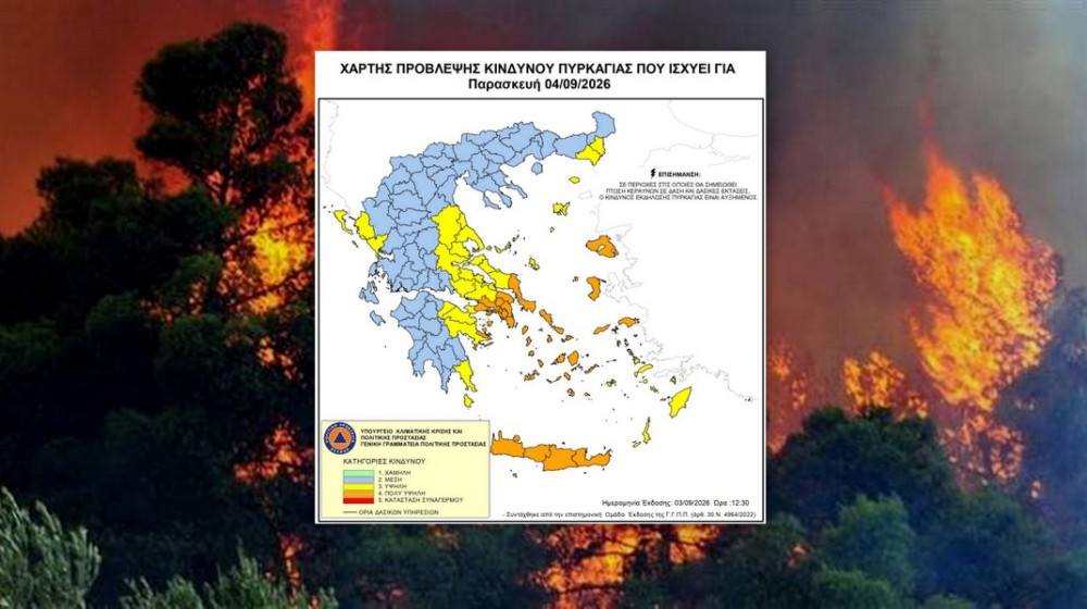 ΝΟΤΙΑ ΕΥΒΟΙΑ: Πολύ υψηλός κίνδυνος πυρκαγιάς και την Παρασκευή 4 Σεπτεμβρίου