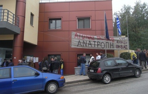 Στο πλευρό των υπαλλήλων και το Δημοτικό Συμβούλιο Θήβας