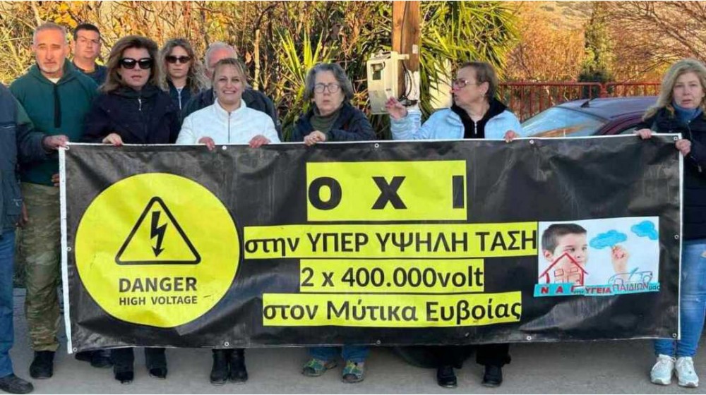 ΜΥΤΙΚΑΣ ΧΑΛΚΙΔΑΣ: Κρίσιμη δίκη στο Συμβούλιο Επικρατείας για τα καλώδια υπερυψηλής τάσης