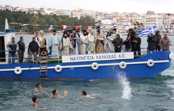 Το πρόγραμμα της γιορτής των Θεοφανείων στη Χαλκίδα