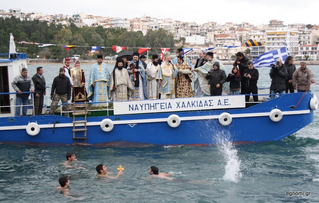 Το πρόγραμμα της γιορτής των Θεοφανείων στη Χαλκίδα