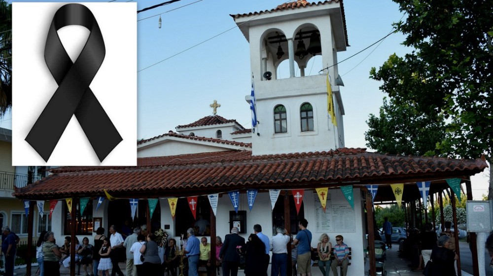 ΠΑΡΑΛΙΑ ΑΥΛΙΔΑΣ: Πένθος στην Αγία Κυριακή για την απώλεια του ιεροψάλτη Στέργιου Γκάρτσιου