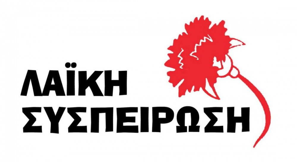 ΛΑΪΚΗ ΣΥΣΠΕΙΡΩΣΗ ΠΡΟΣ ΤΣΑΠΟΥΡΝΙΩΤΗ: Δώσε λεφτά σε αθλητικούς και πολιτιστικούς συλλόγους