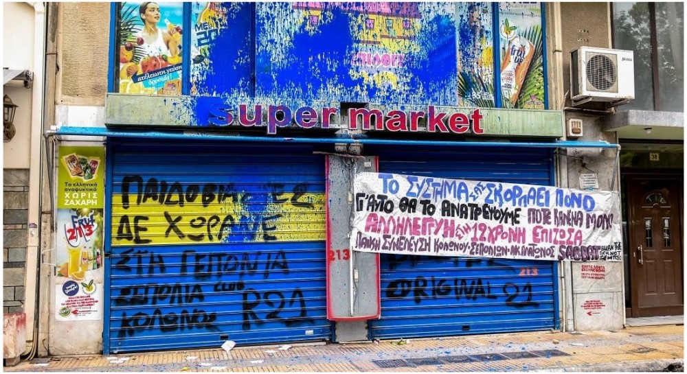 ΥΠΟΘΕΣΗ ΚΟΛΩΝΟΥ: Στη φυλακή οι 7 από τους 8 τελευταίους κατηγορούμενους για την υπόθεση βιασμού της 12χρονης