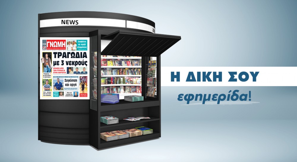 Πύρινη τραγωδία στην Κάρυστο