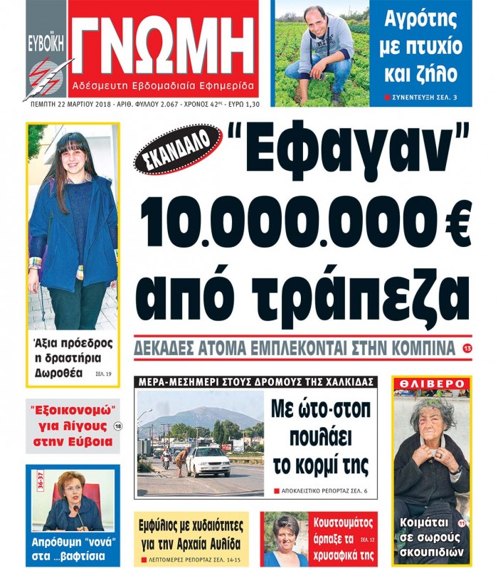 22 ΜΑΡΤΙΟΥ 2018