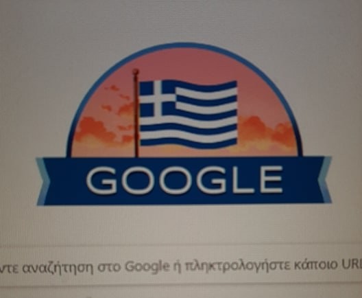 GOOGLE: Η ελληνική σημαία κυματίζει στο κέντρο της σελίδας