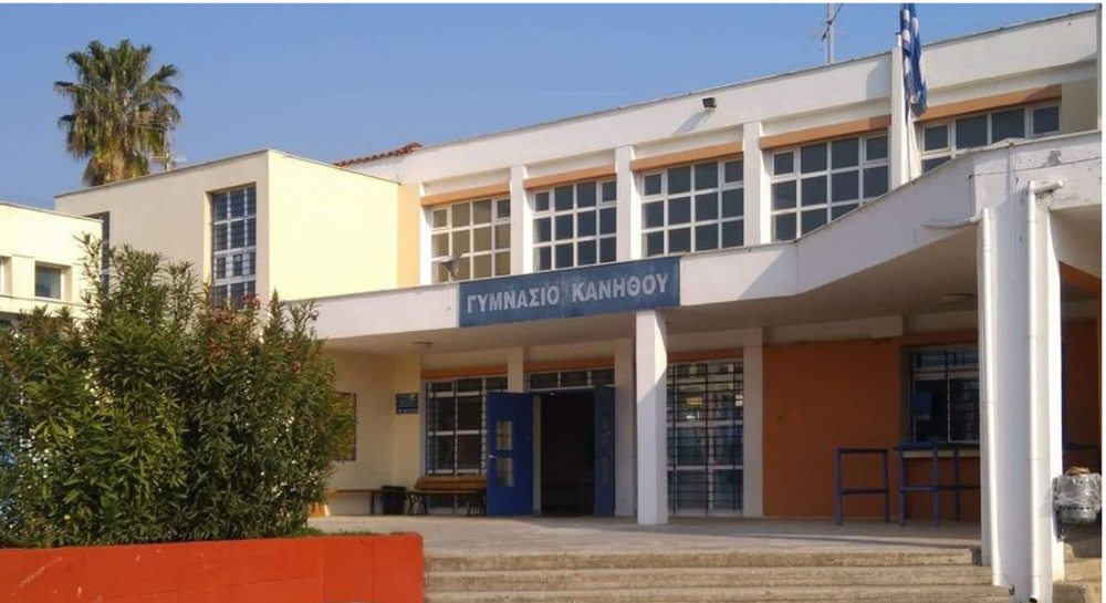 ΓΥΜΝΑΣΙΟ ΚΑΝΗΘΟΥ: Παρουσίαση δράσεων και θεατρική εκδήλωση
