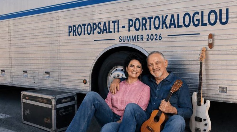 ΧΑΛΚΙΔΑ: Αναβλήθηκε η μεγάλη συναυλία της Άλκηστης Πρωτοψάλτη και του Νίκου Πορτοκάλογλου