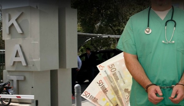 Συνελήφθη με φακελάκι Χαλκιδέος γιατρός στο ΚΑΤ
