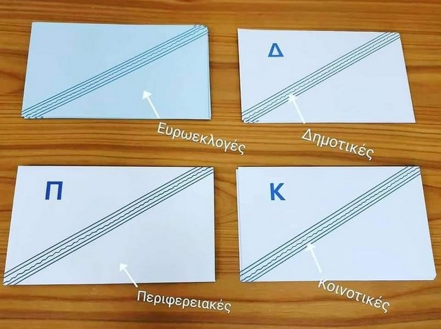 ΕΚΛΟΓΕΣ 2019: Ψηφίζουμε σε τέσσερις κάλπες με διαφορετικό φάκελο για κάθε ψηφοδέλτιο