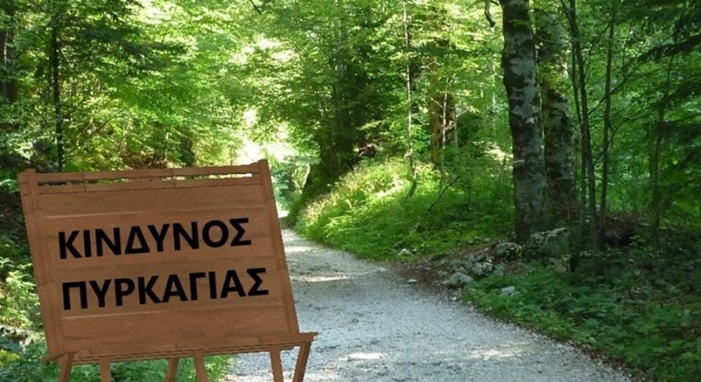 Πολύ υψηλός ο κίνδυνος πυρκαγιάς στην Εύβοια