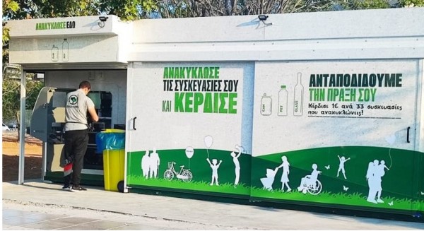 Στον αέρα τα Πολυκέντρα Ανακύκλωσης - Τι θα κάνει ο Δήμος Χαλκιδέων;