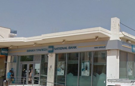 Έκλεισε το υποκατάστημα Κανήθου της Εθνικής Τράπεζας