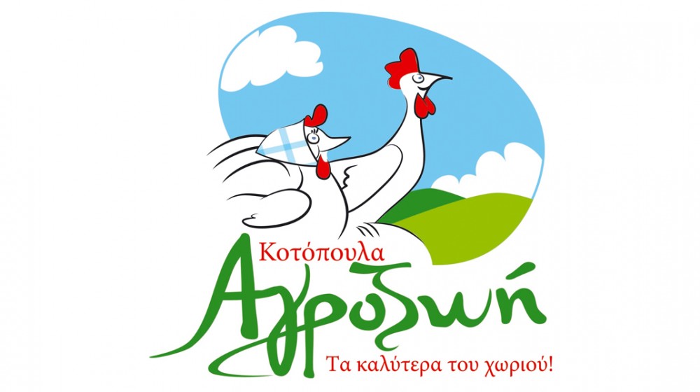 H ΑΓΡΟΖΩΗ ΑΒΕΕ στην Αρτάκη ζητάει υπάλληλο