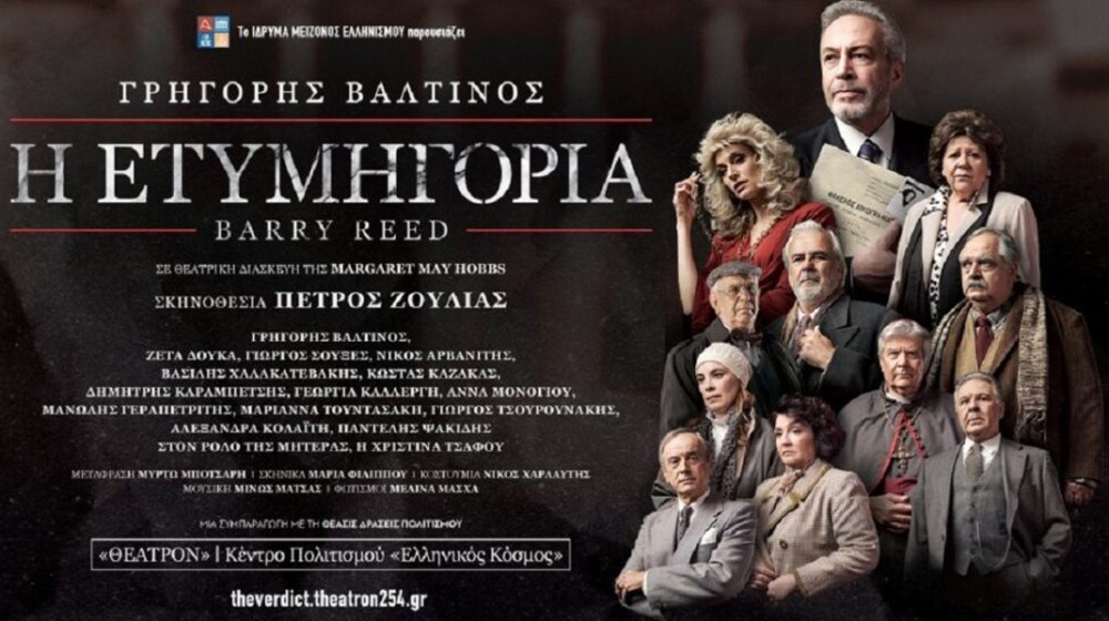 ΧΑΛΚΙΔΑ: Θεατρική εξόρμηση στην Αθήνα από τον Σύλλογο Δασκάλων και Νηπιαγωγών