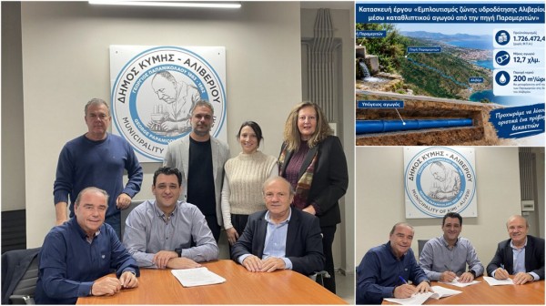 ΕΥΒΟΙΑ: Νέος αγωγός 12,7 χιλιομέτρων φέρνει περισσότερο νερό στο Αλιβέρι από τους Παραμερίτες