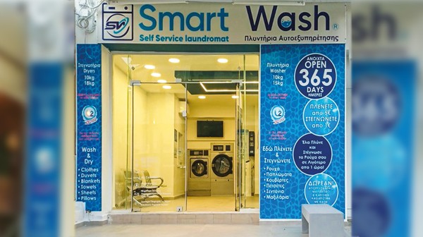 SMART WASH ΧΑΛΚΙΔΑ: Λύνει τα χέρια στο πλύσιμο των ρούχων