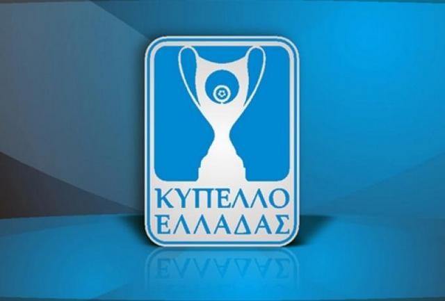 ΚΥΠΕΛΛΟ ΕΛΛΑΔΑΣ ΚΛΗΡΩΣΗ: Τα ζευγάρια της 4ης φάσης - Τυχερή η ομάδα που απέκλεισε την Αρτάκη