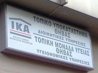 Επιστολή διαμαρτυρίας στον υπουργό Εργασίας