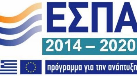Απατεώνες τάζουν λεφτά από ανύπαρκτα προγράμματα του ΕΣΠΑ