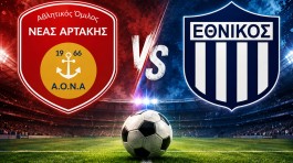 Σήμερα το τεστ Αρτάκη-Εθνικός, ακυρώθηκε δεύτερη φορά το φιλικό Ταμυναϊκός-ΑΟΧ