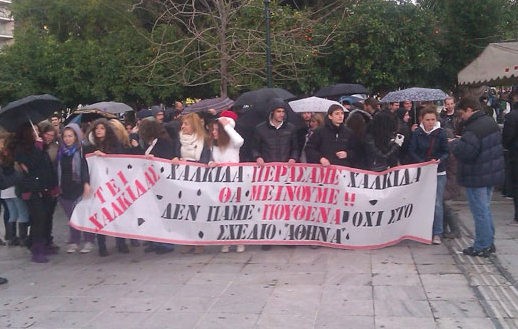 Πέρασε η τροπολογία για τα ΤΕΙ