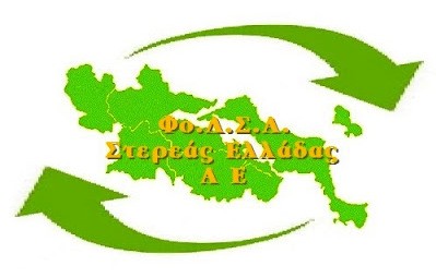 Η κυβέρνηση στρώνει το χαλί στους εθνικούς μεγαλοεργολάβους σκουπιδιών