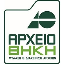 Επαγγελματική ευκαιρία! Η εταιρία ΑΡΧΕΙΟΘΗΚΗ Α.Ε. ζητά προσωπικό