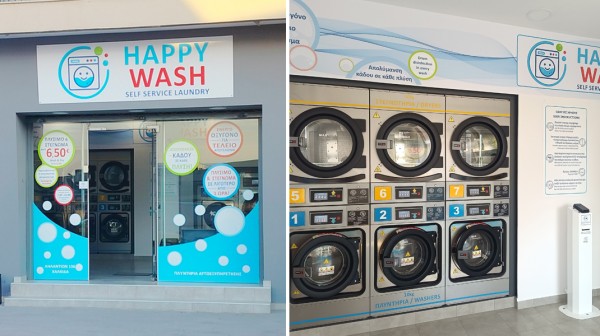 HAPPY WASH: Το πρώτο πλυντήριο ρούχων για το κοινό στη Χαλκίδα