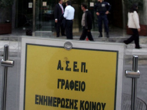 Απατεώνας ψάρευε θύματα με πλαστή ιστοσελίδα του ΑΣΕΠ
